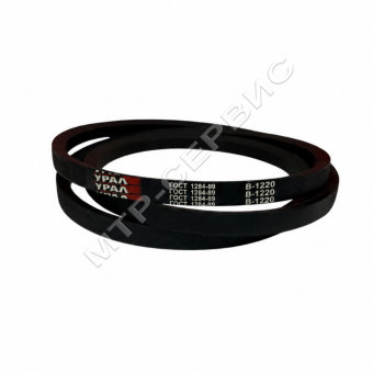 Ремень клиновой "УРАЛ" В(Б)-1220 Ремень клиновой "УРАЛ" В(Б)-1220
